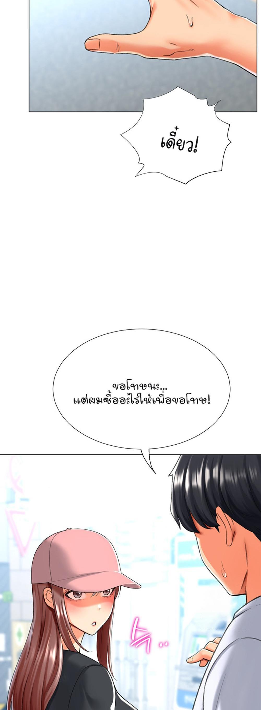 Love Gacha แปลไทย