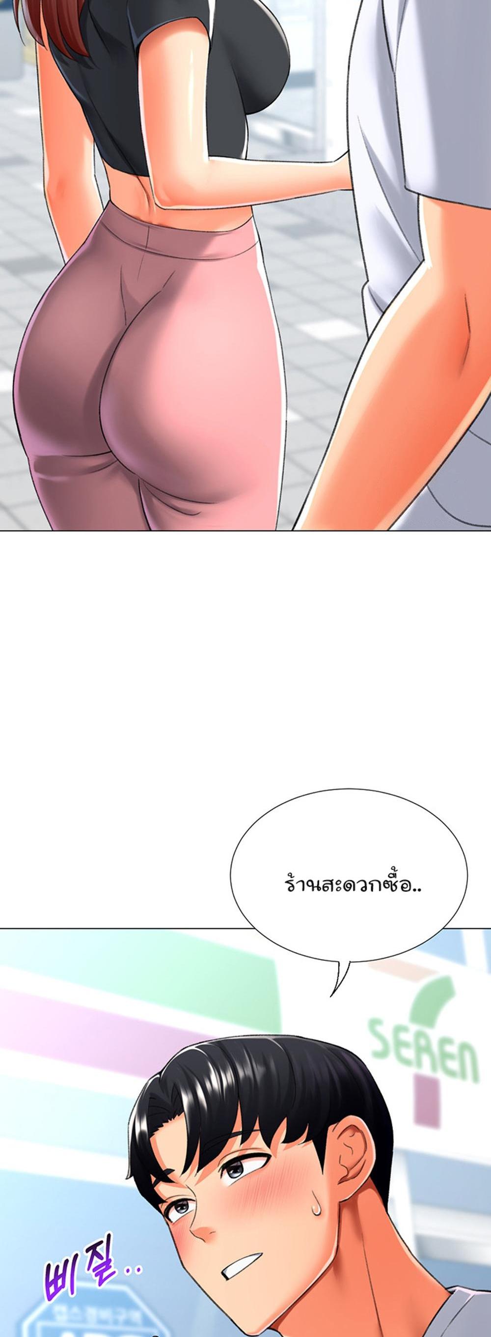 Love Gacha แปลไทย