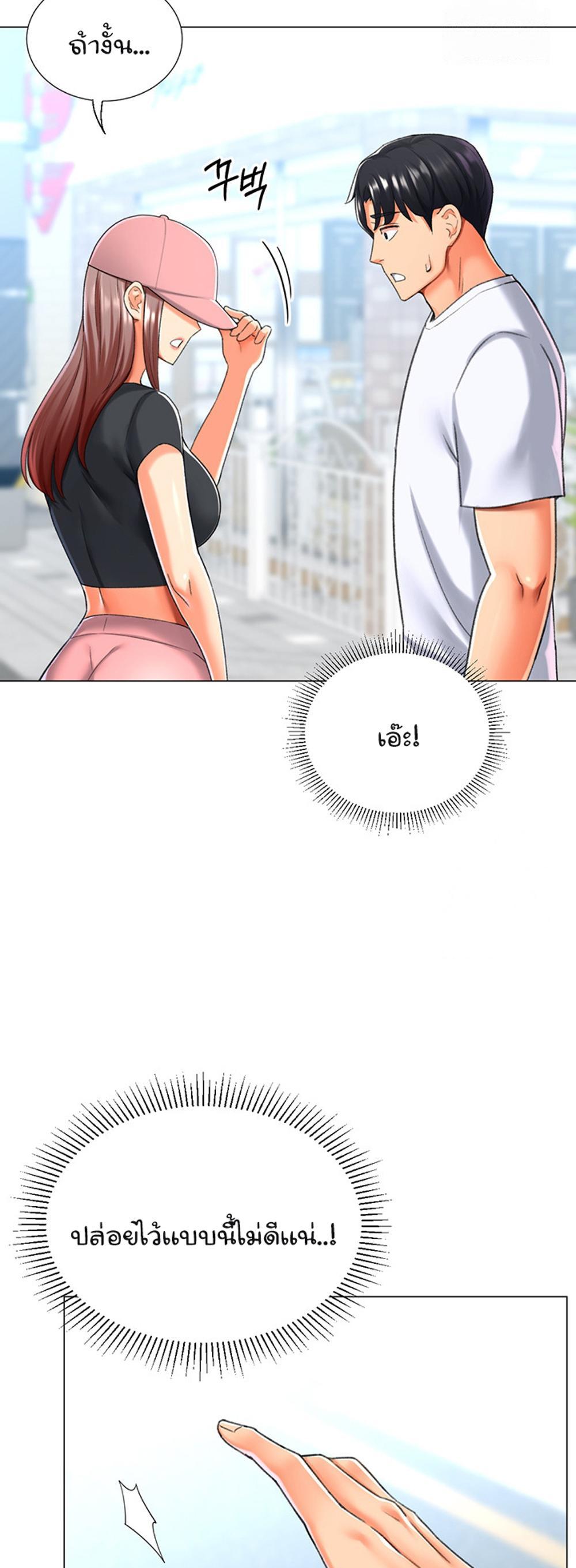 Love Gacha แปลไทย