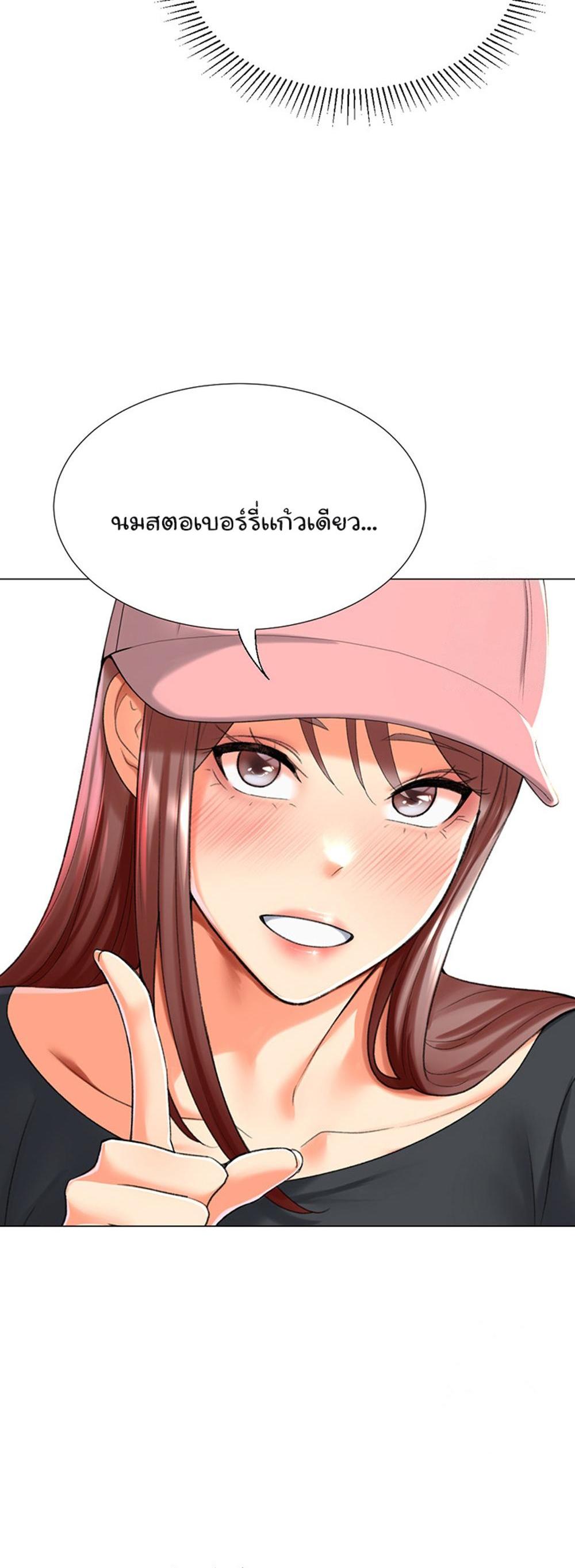 Love Gacha แปลไทย