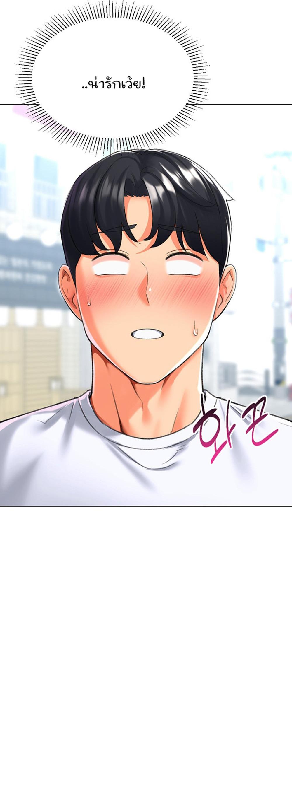 Love Gacha แปลไทย