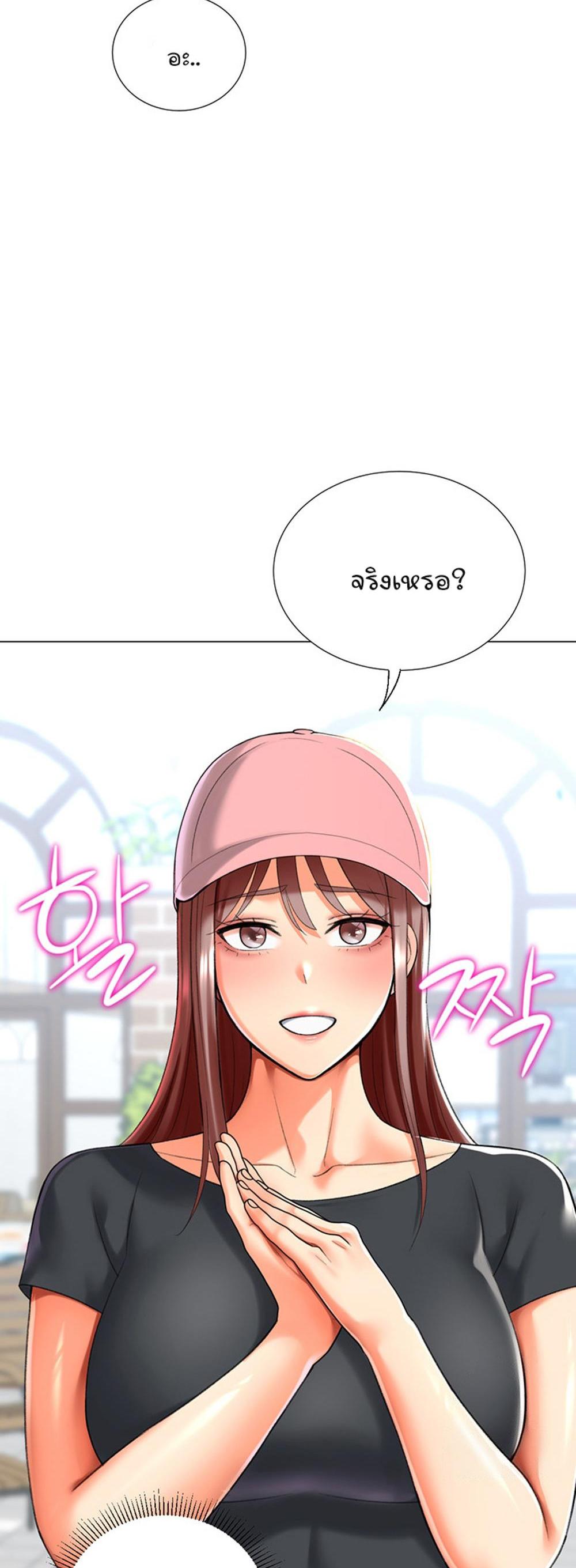 Love Gacha แปลไทย