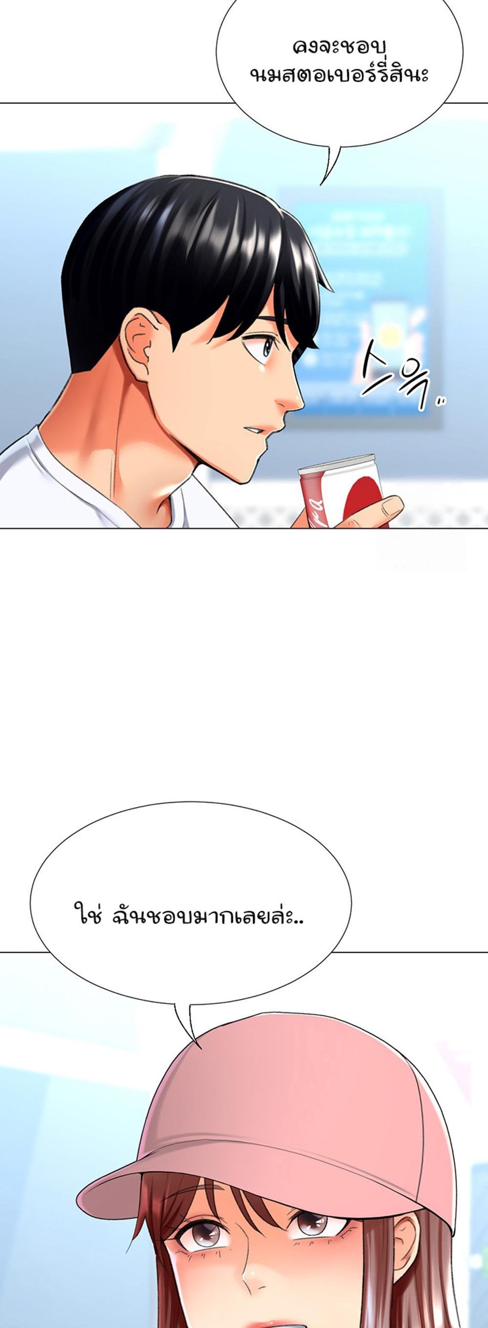 Love Gacha แปลไทย