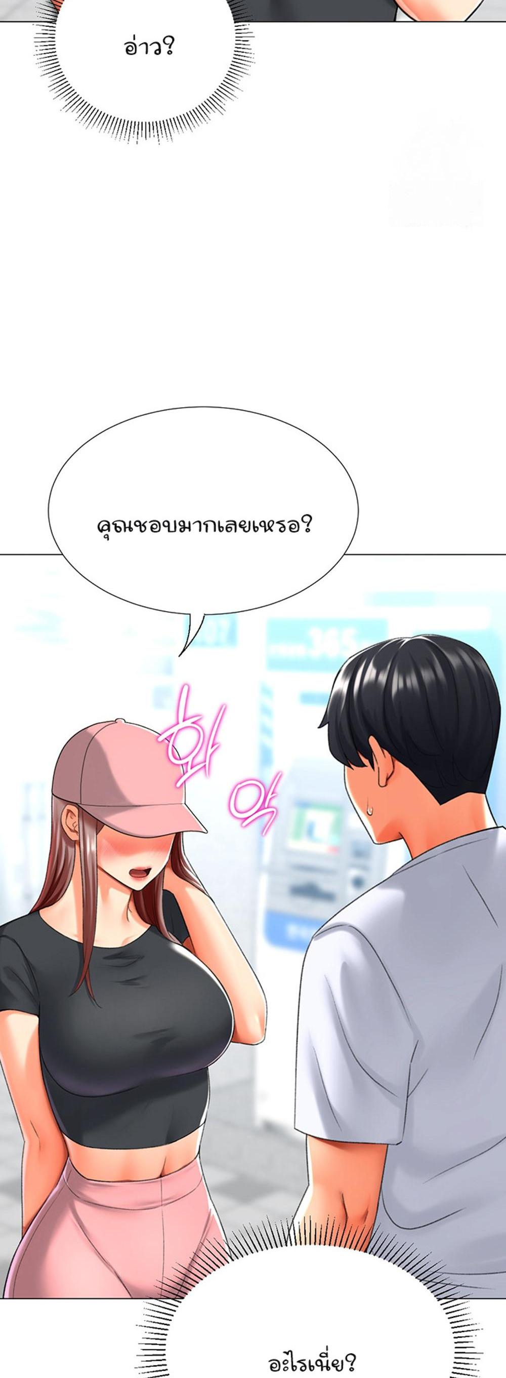 Love Gacha แปลไทย