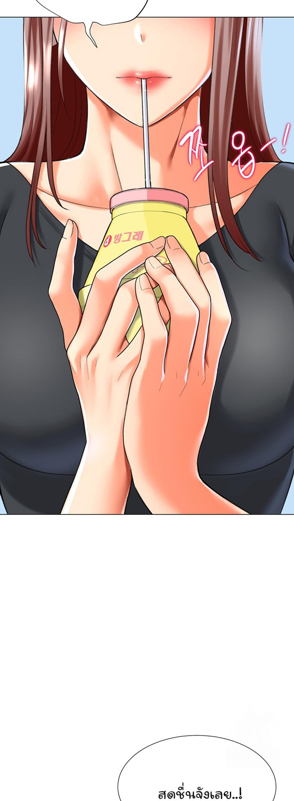 Love Gacha แปลไทย