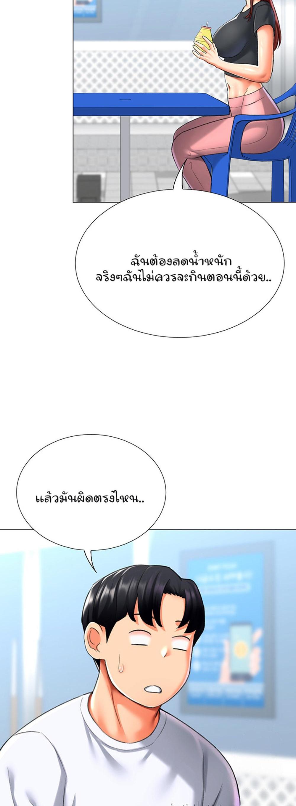Love Gacha แปลไทย