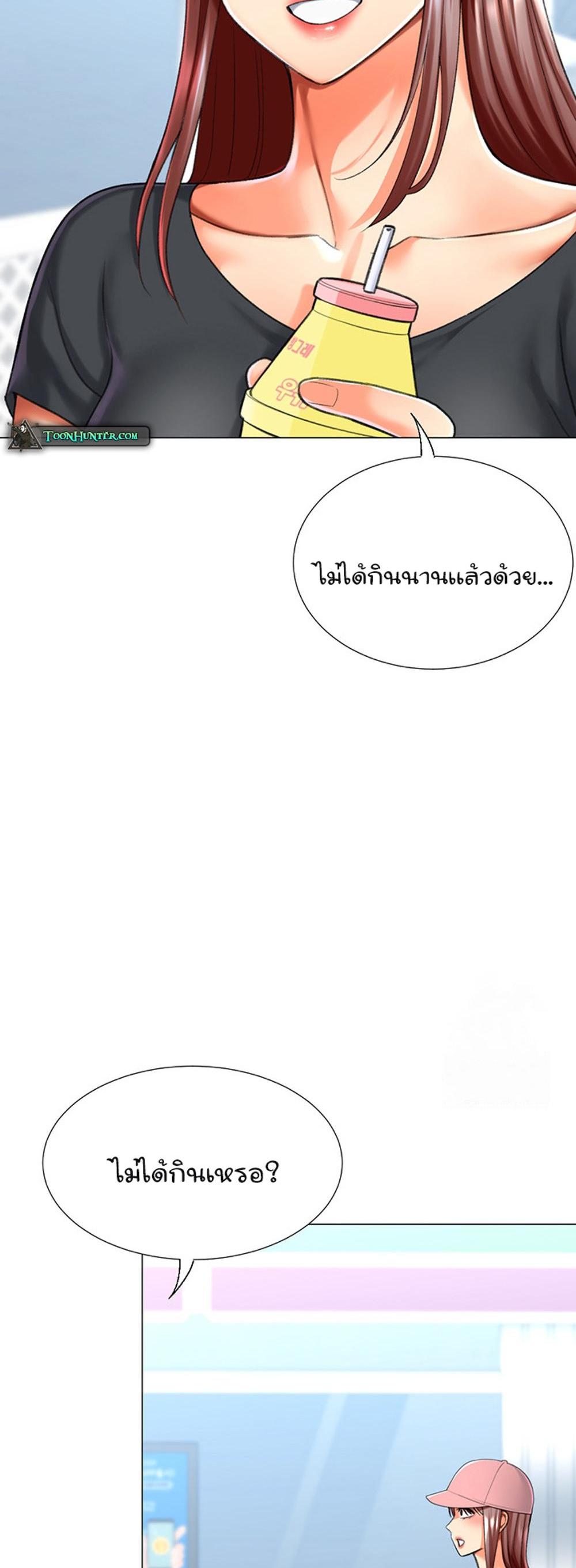 Love Gacha แปลไทย