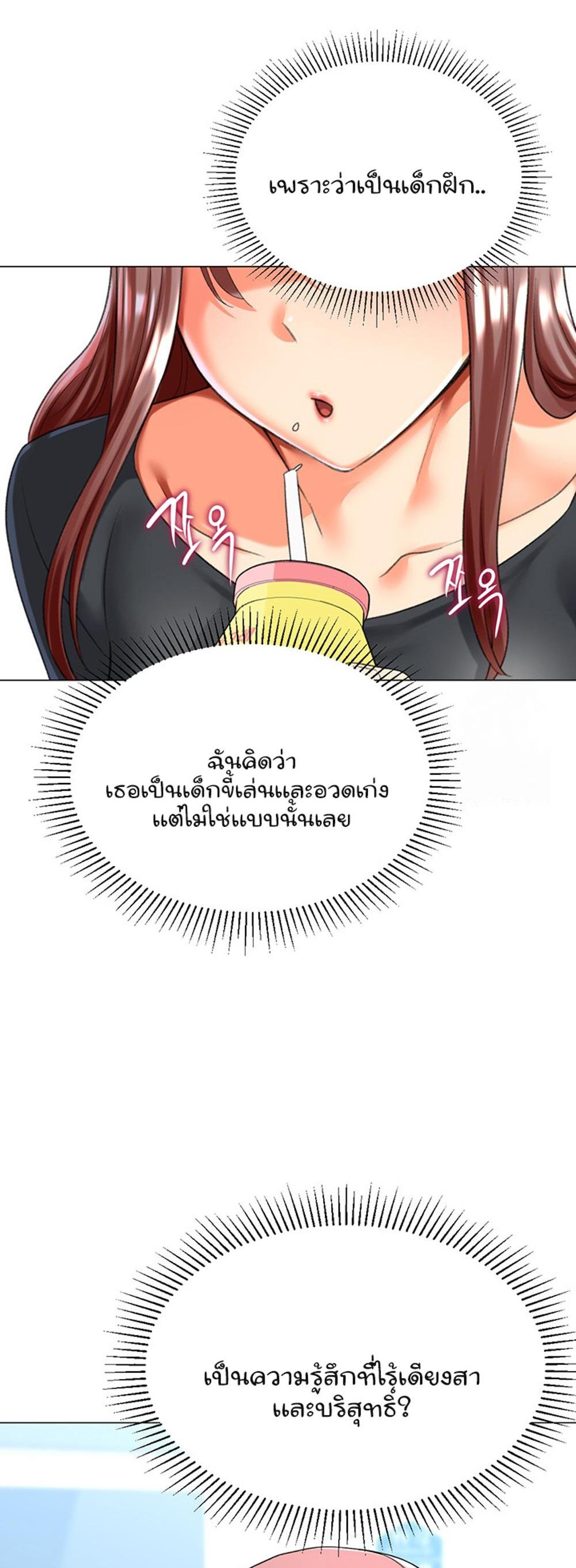 Love Gacha แปลไทย
