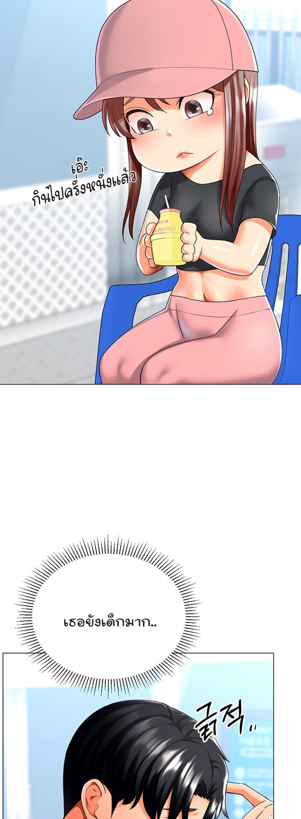 Love Gacha แปลไทย