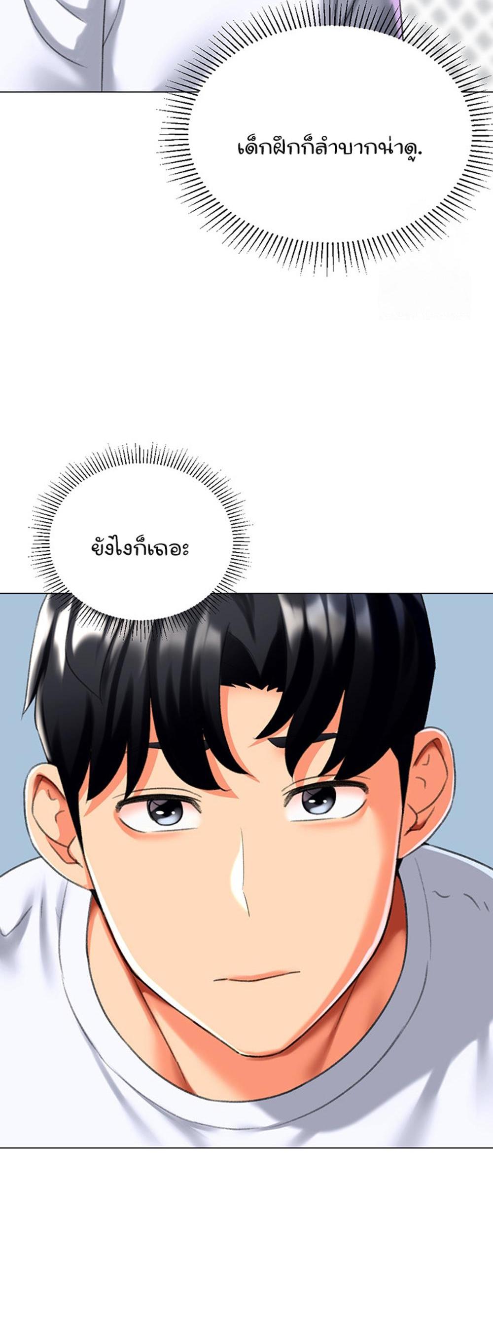 Love Gacha แปลไทย