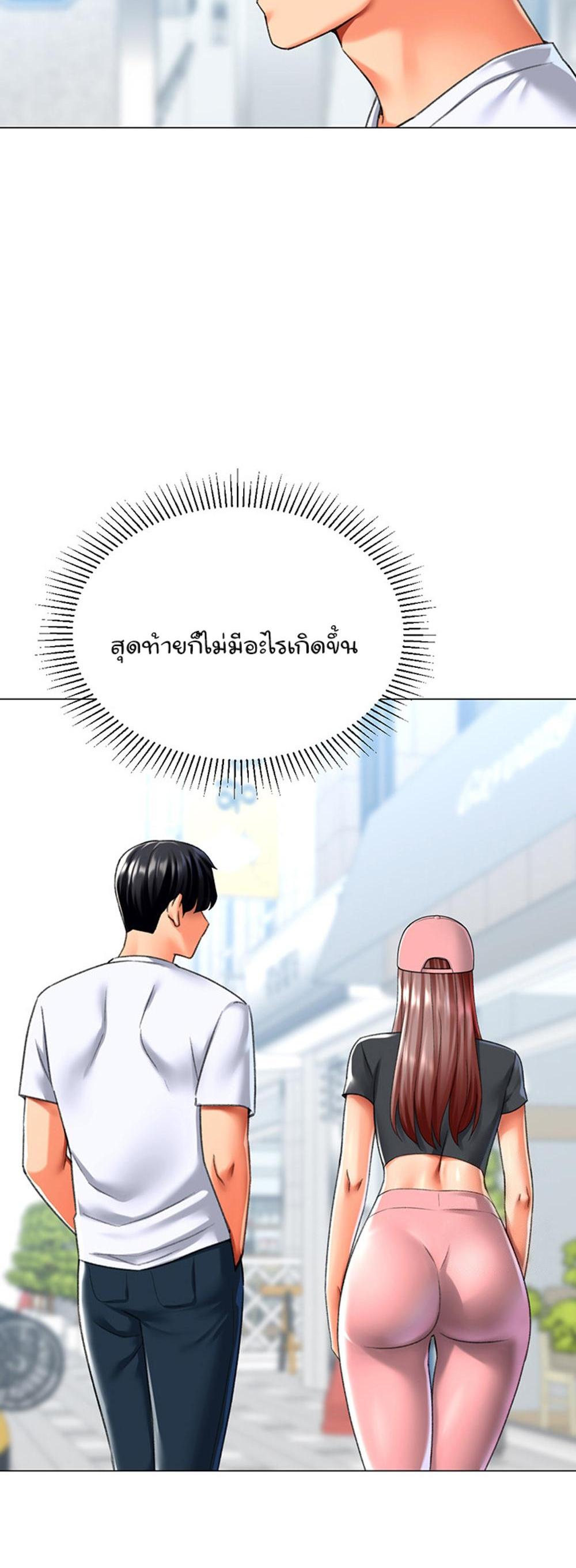 Love Gacha แปลไทย