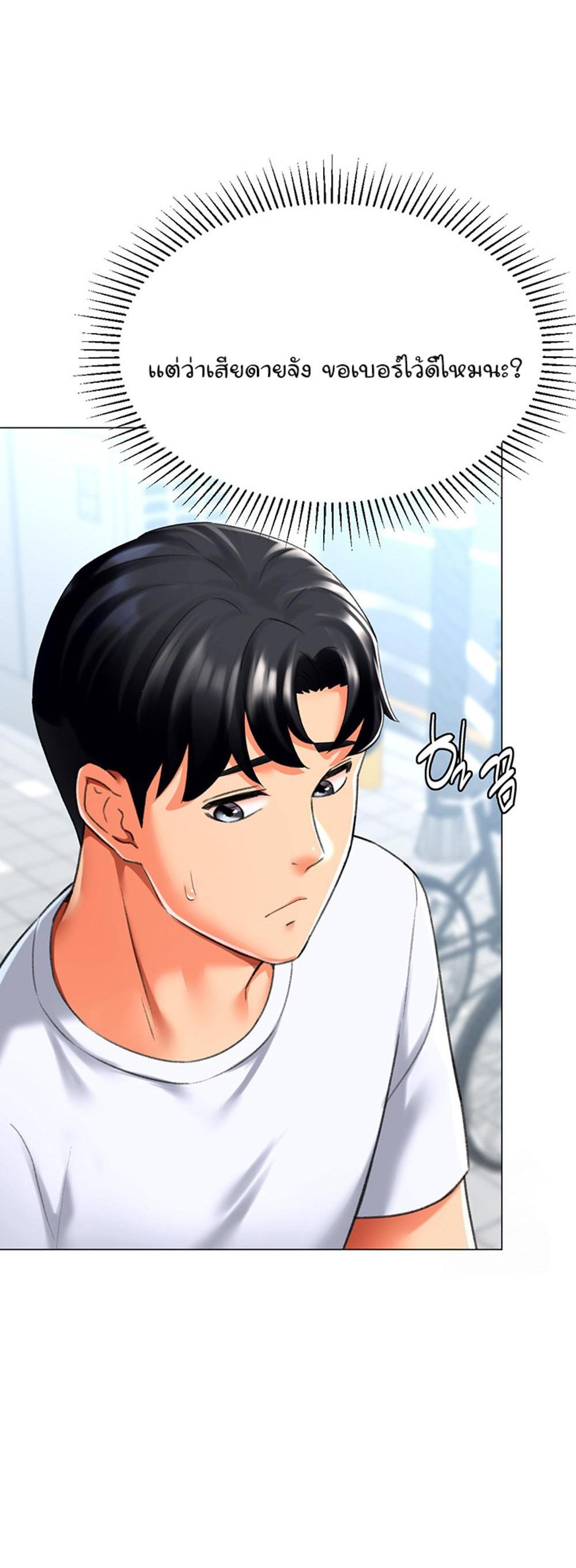 Love Gacha แปลไทย