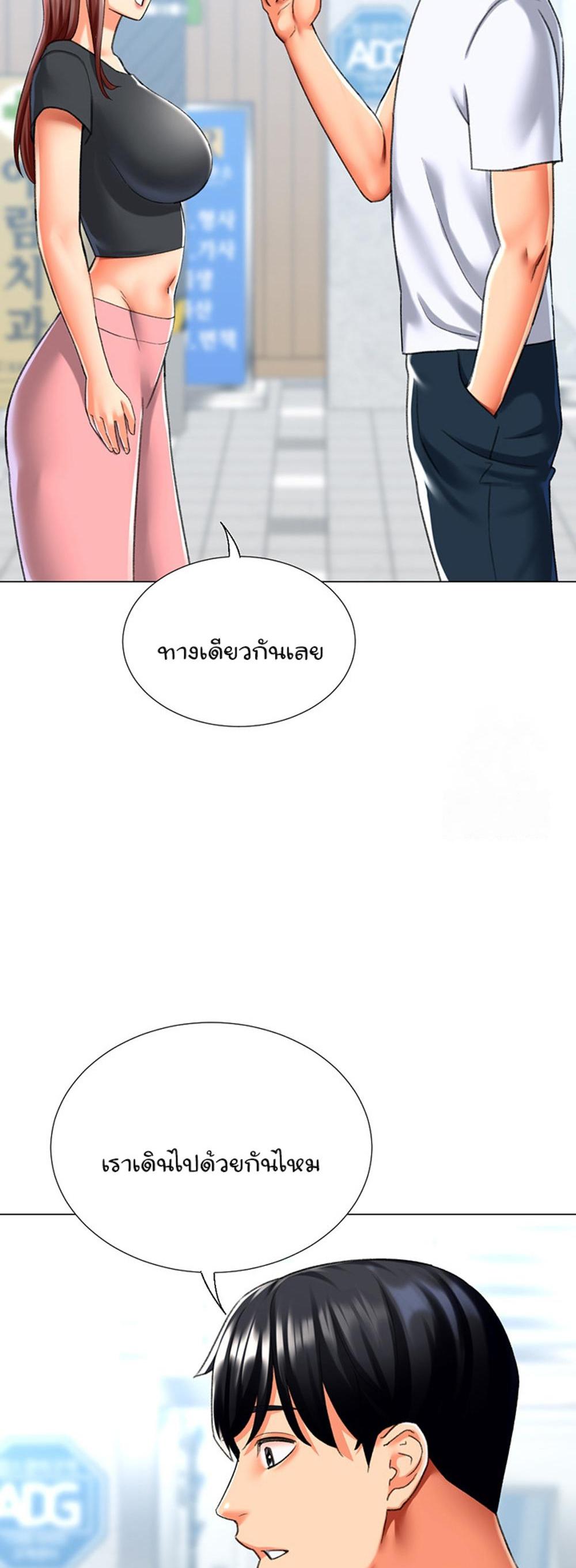 Love Gacha แปลไทย