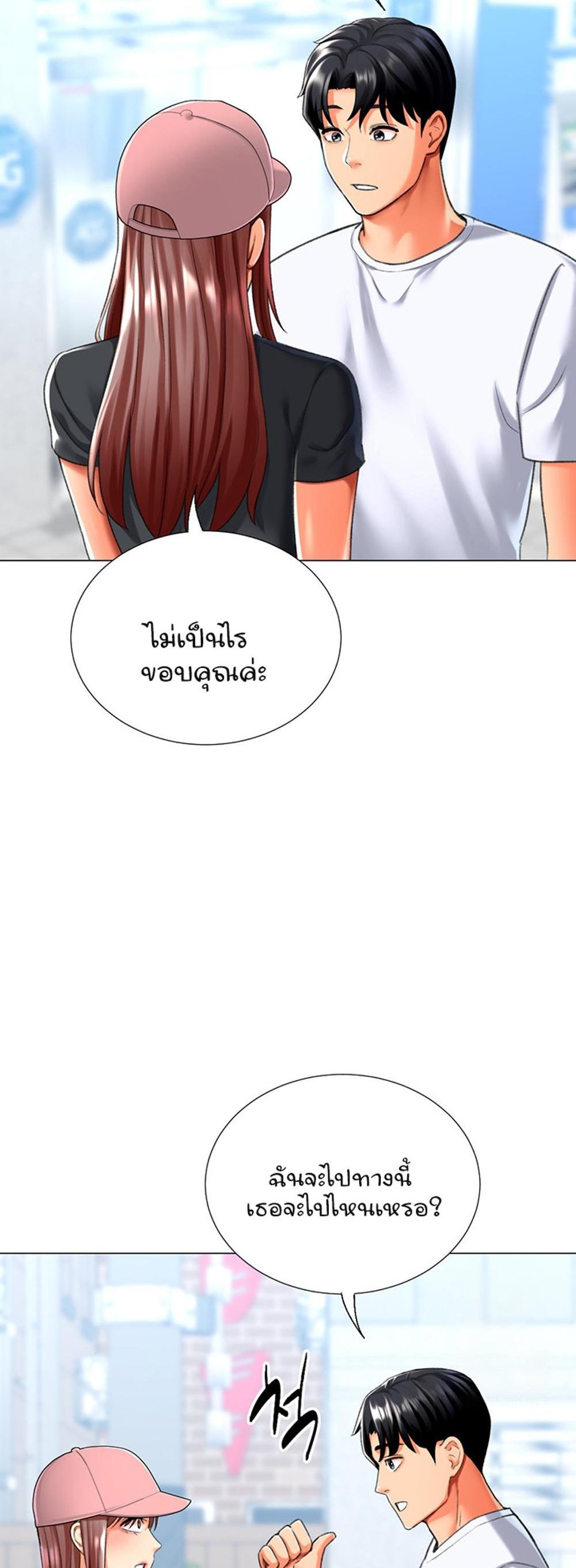 Love Gacha แปลไทย