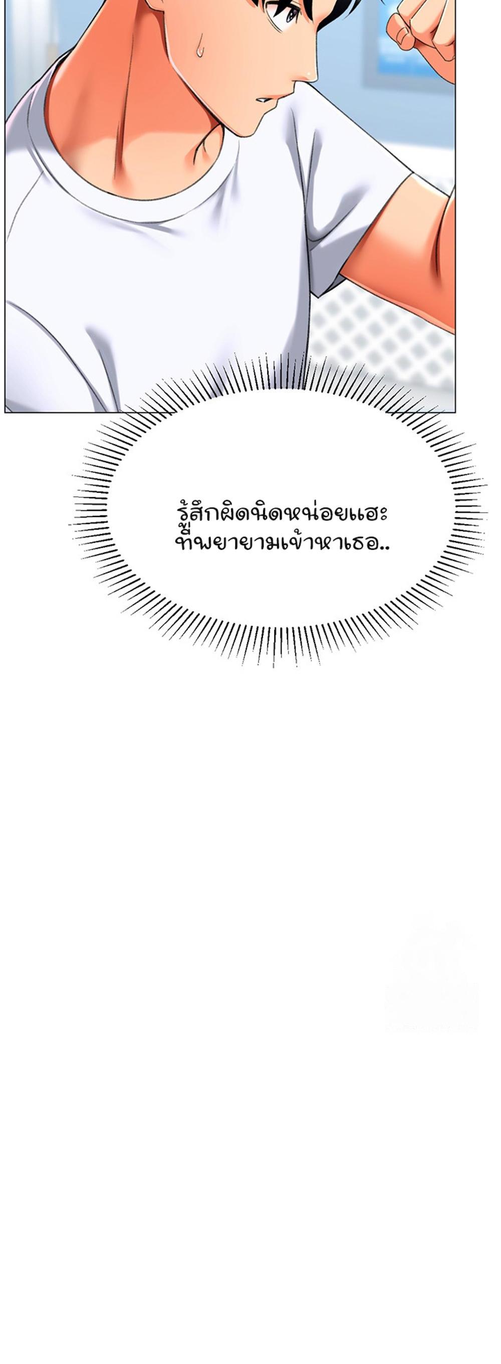Love Gacha แปลไทย