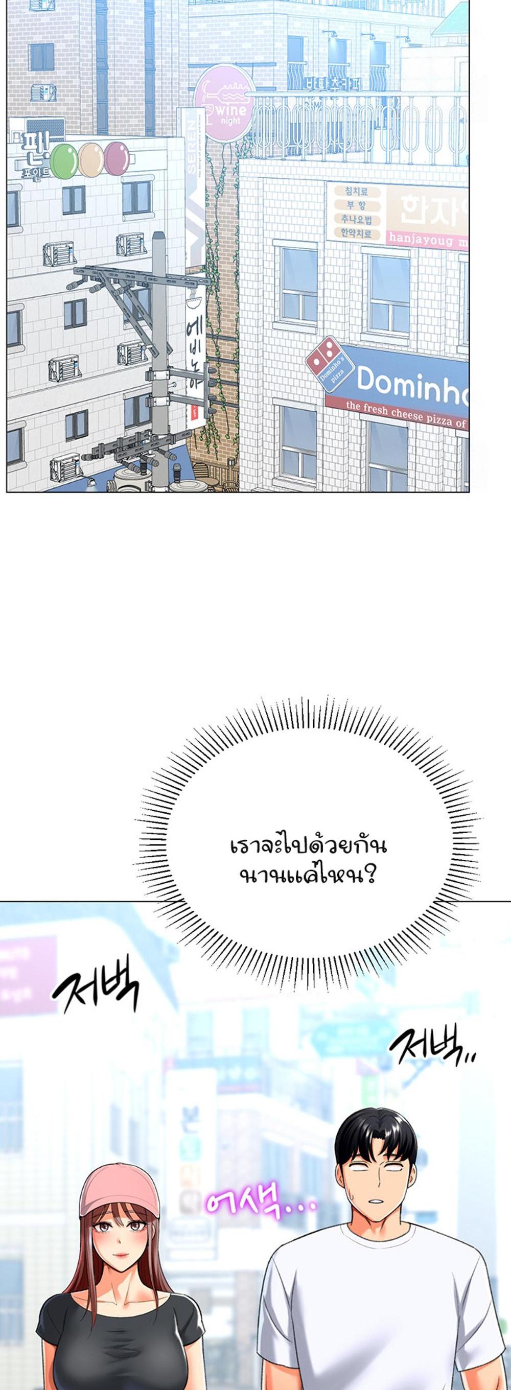 Love Gacha แปลไทย