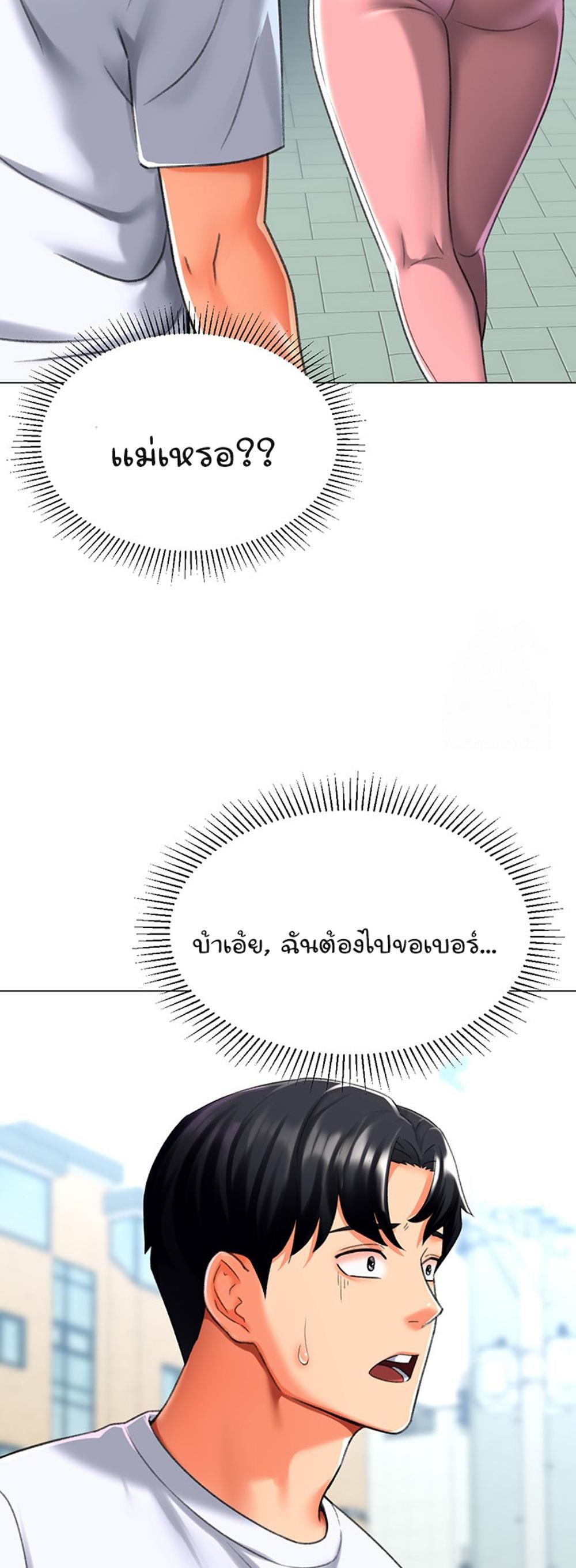 Love Gacha แปลไทย