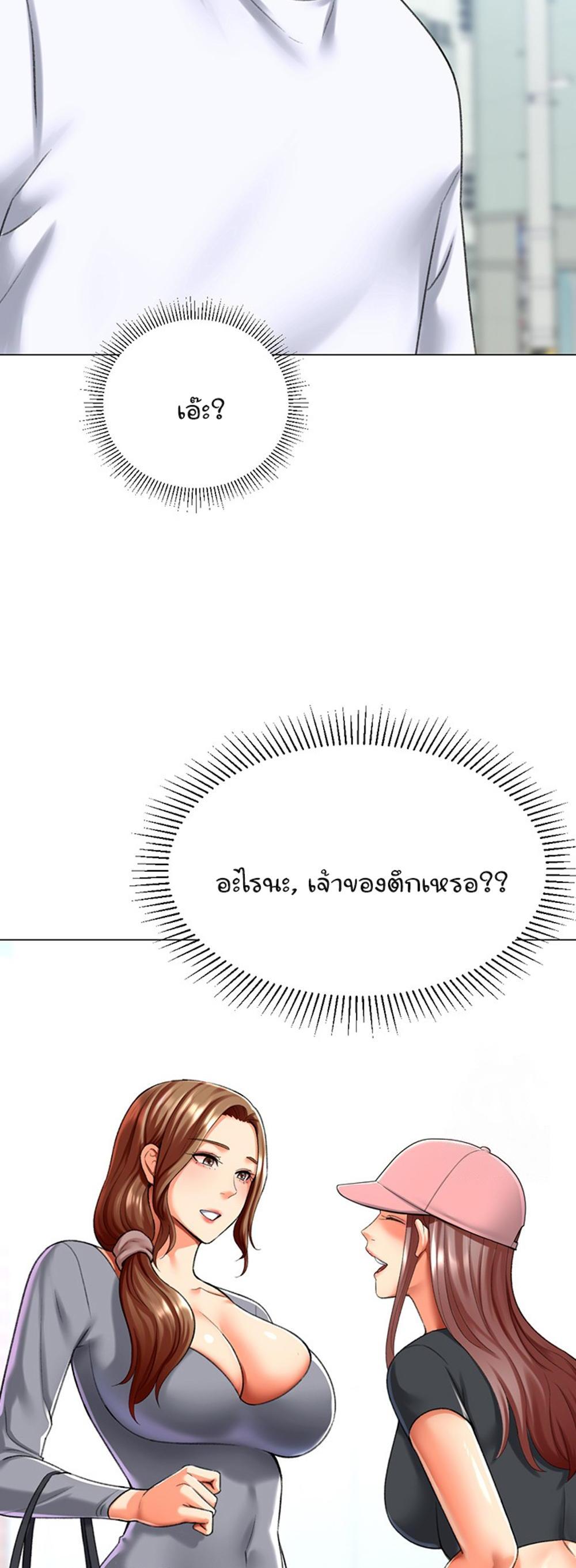 Love Gacha แปลไทย