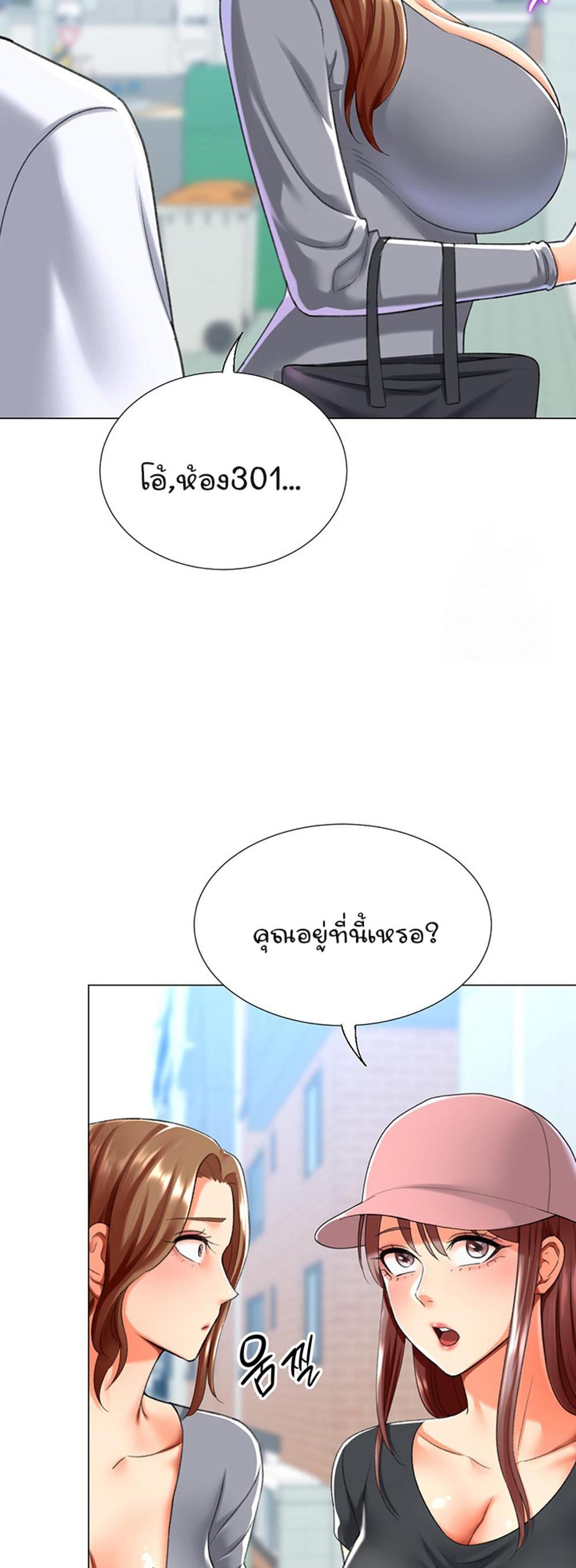 Love Gacha แปลไทย
