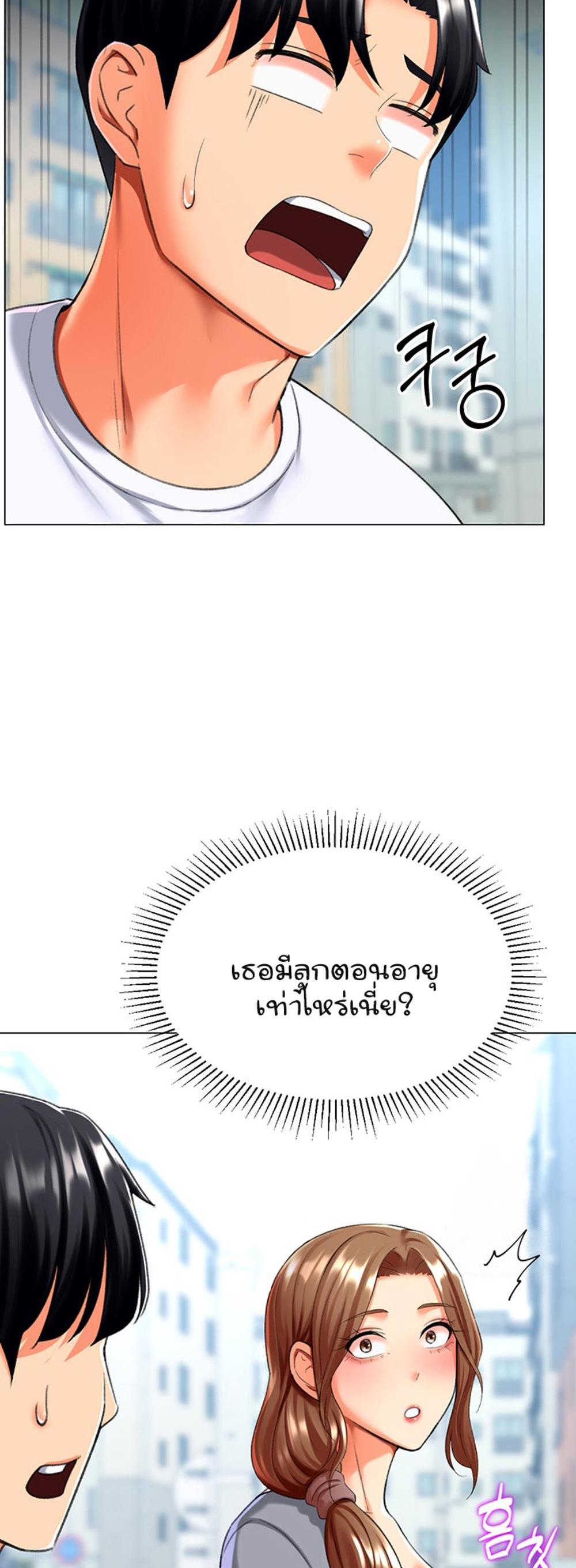 Love Gacha แปลไทย