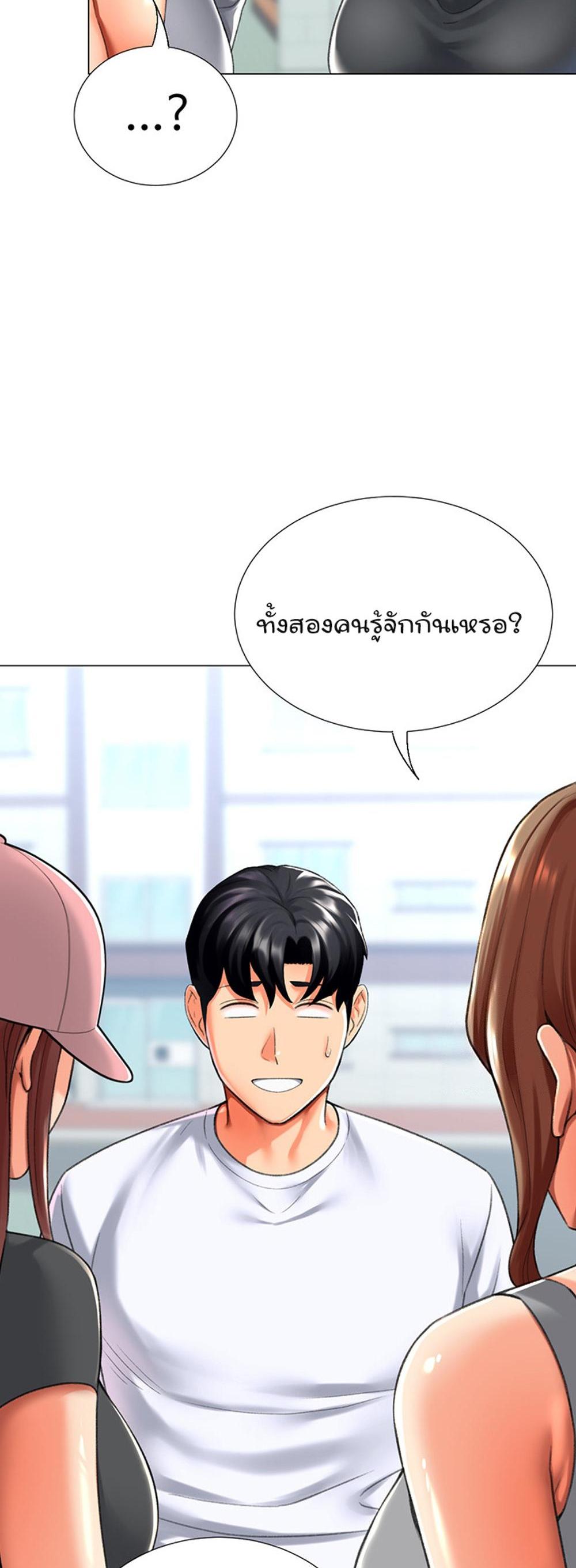 Love Gacha แปลไทย