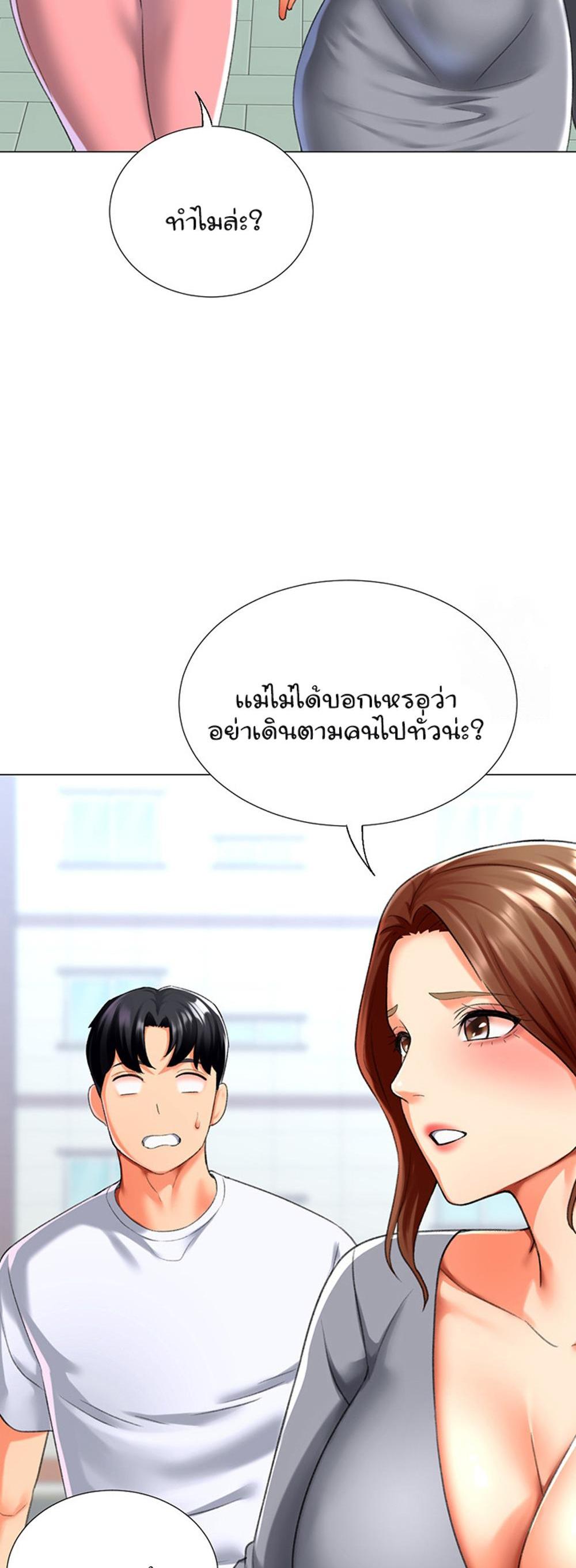 Love Gacha แปลไทย