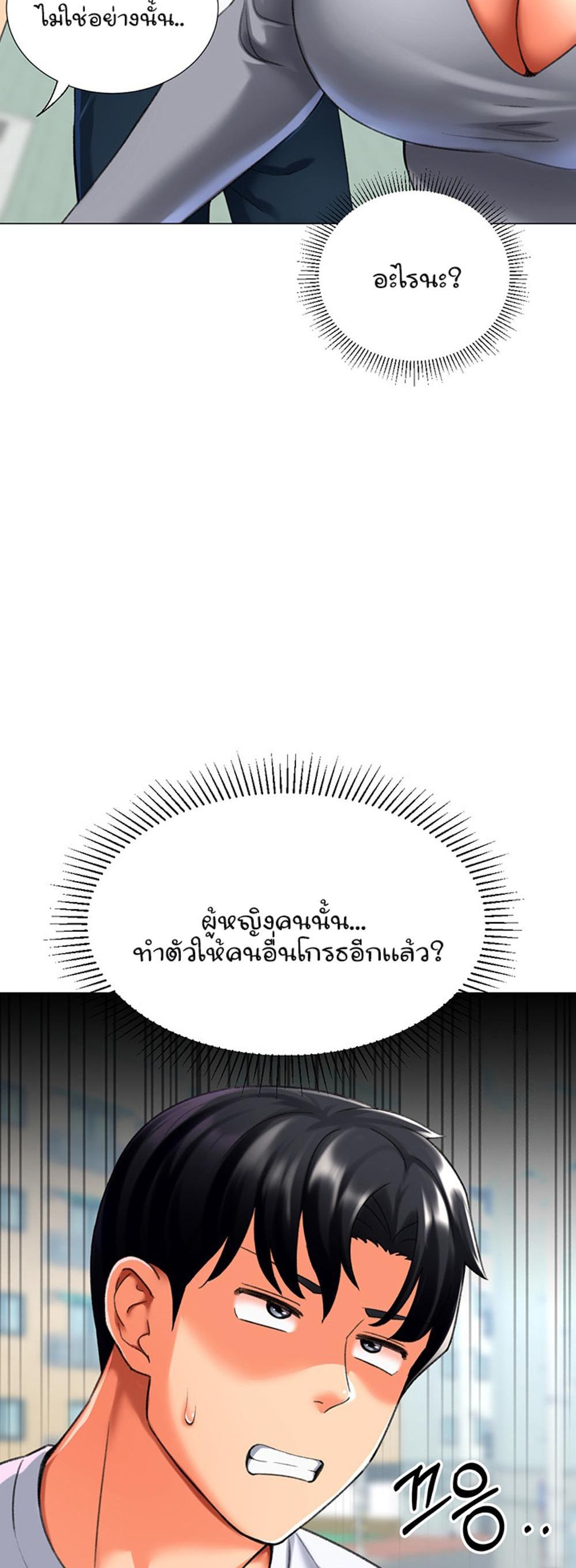 Love Gacha แปลไทย