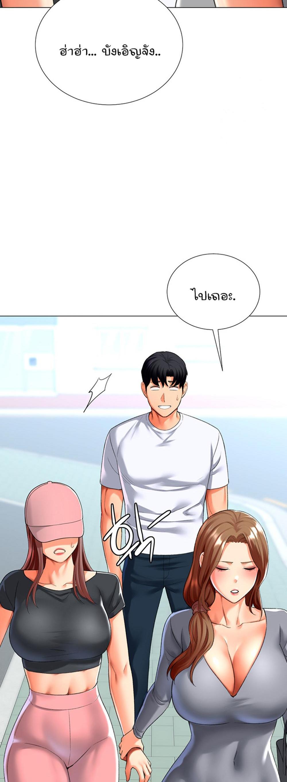 Love Gacha แปลไทย