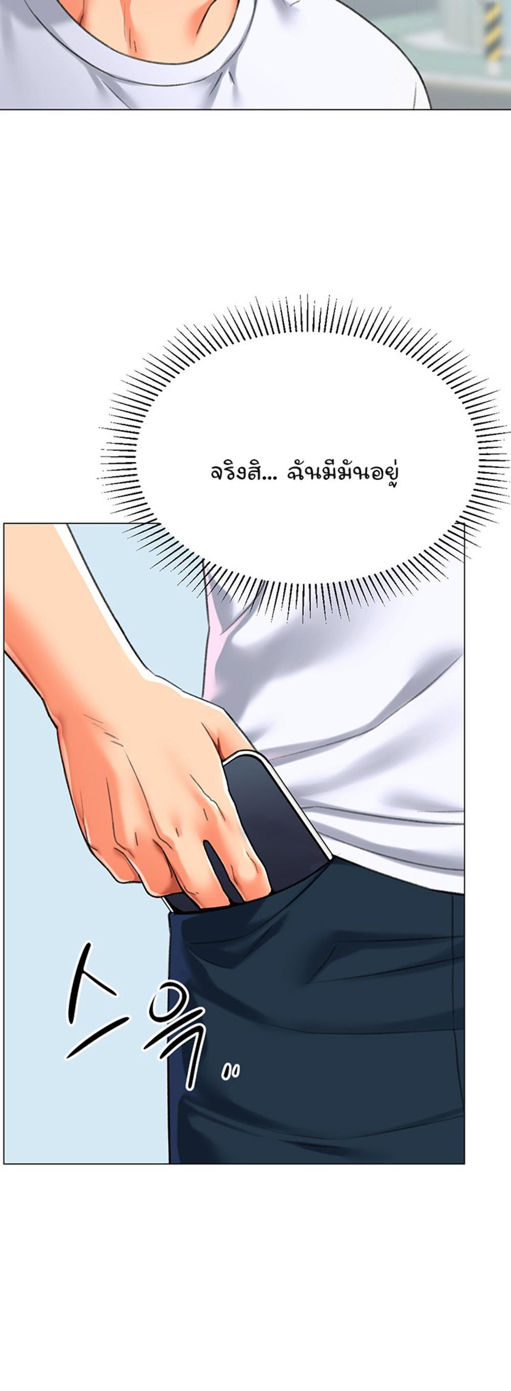 Love Gacha แปลไทย