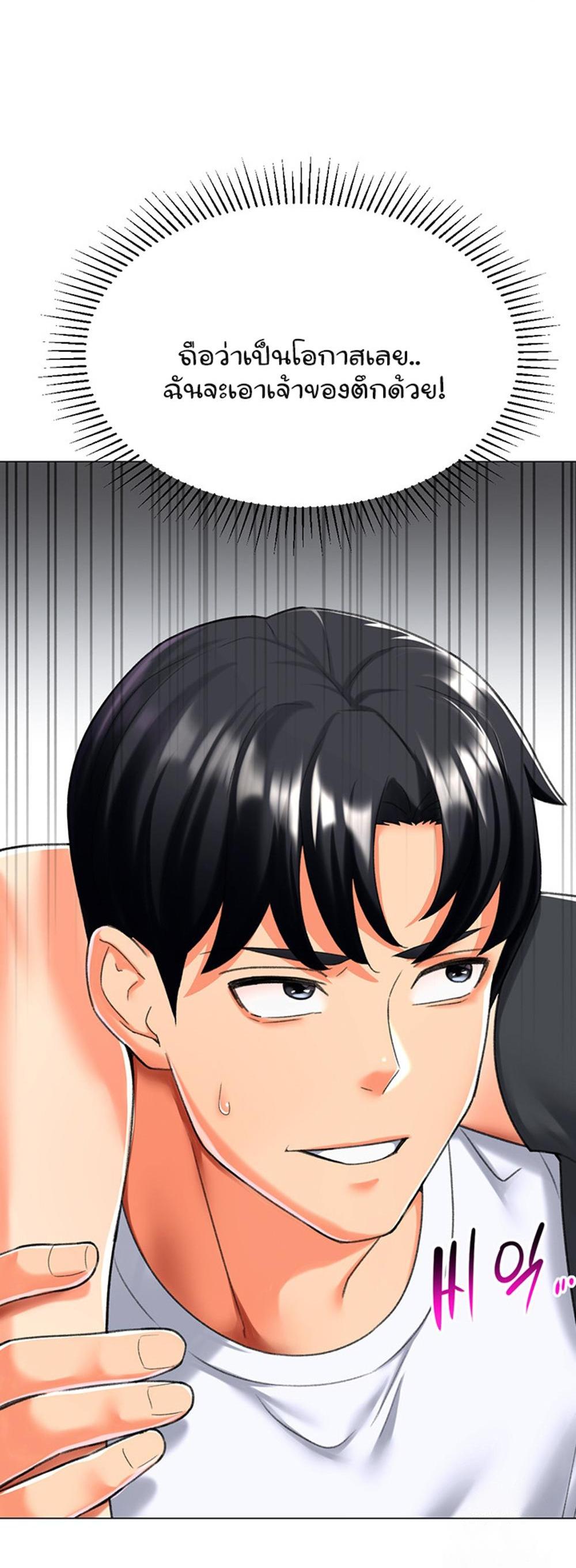 Love Gacha แปลไทย