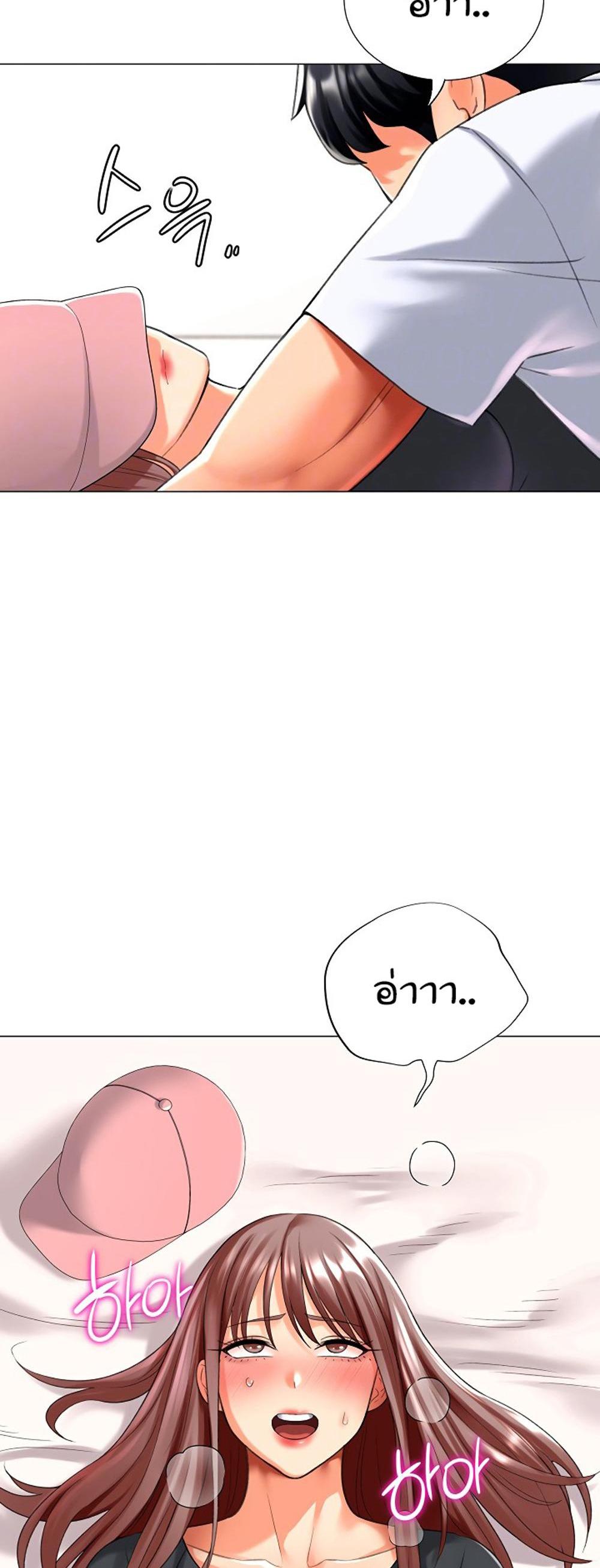 Love Gacha แปลไทย