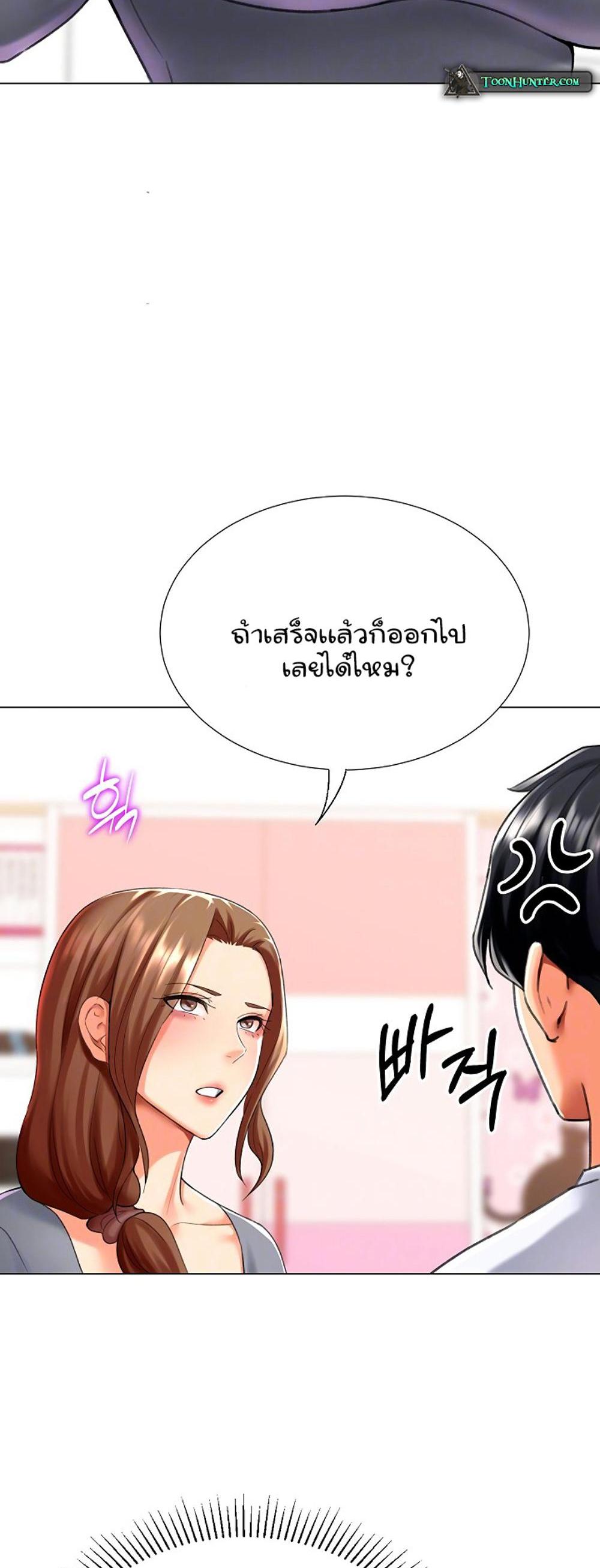 Love Gacha แปลไทย