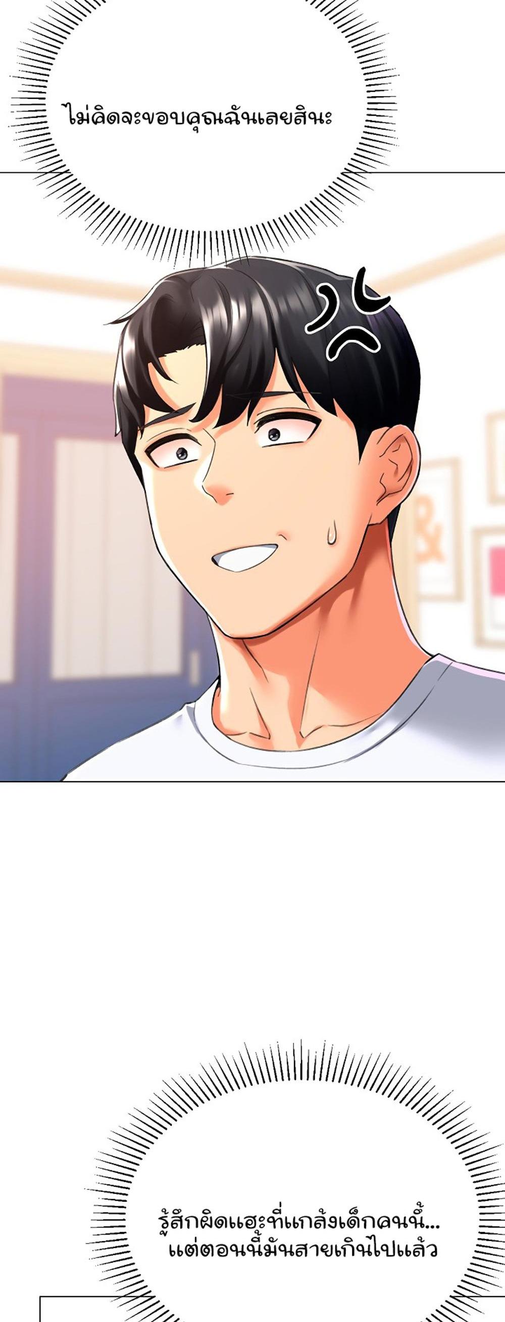 Love Gacha แปลไทย