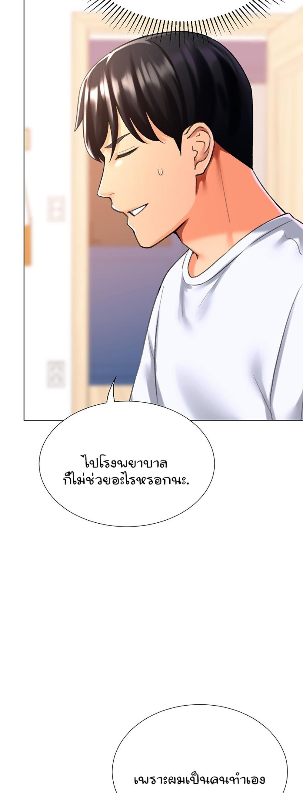 Love Gacha แปลไทย