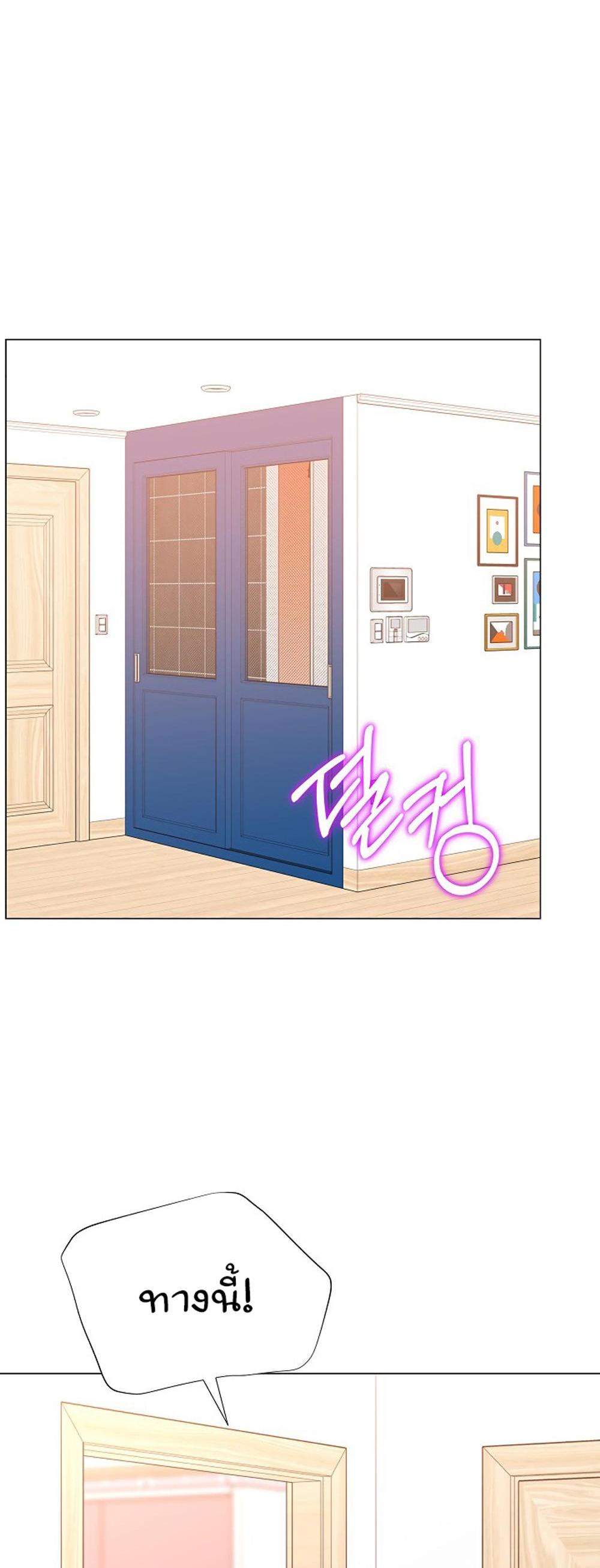 Love Gacha แปลไทย