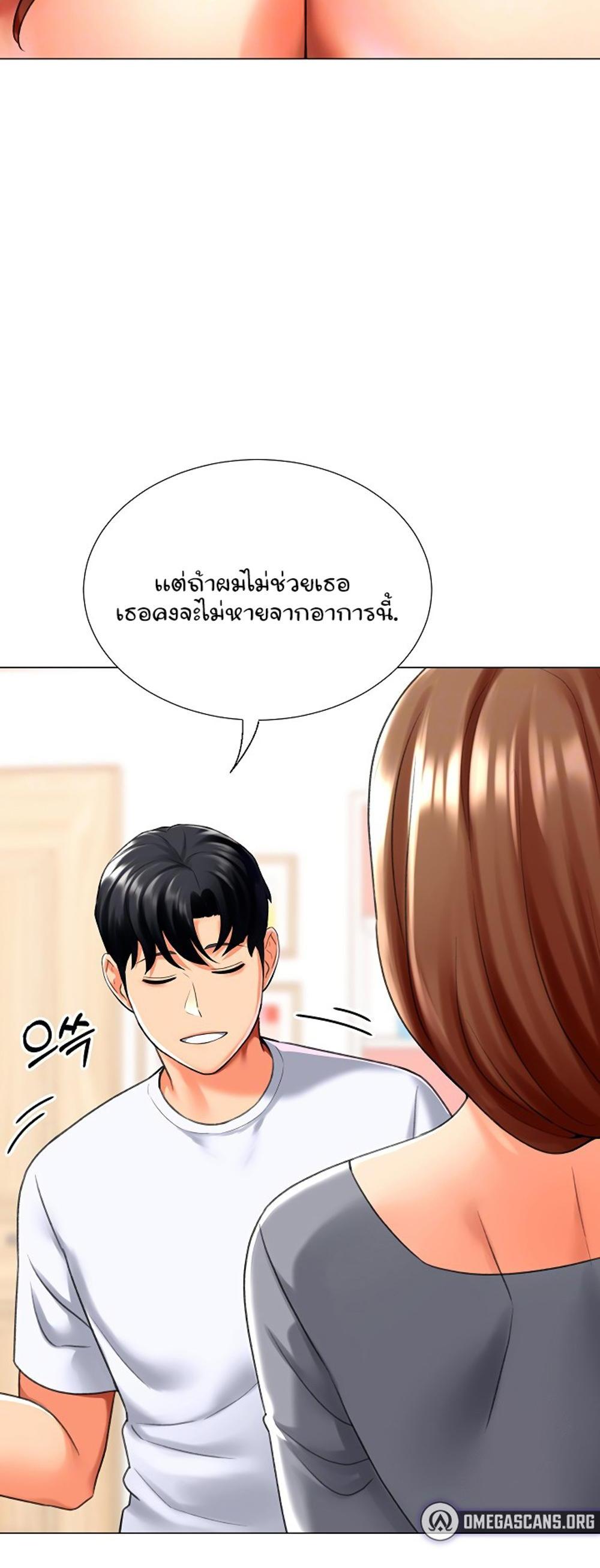 Love Gacha แปลไทย