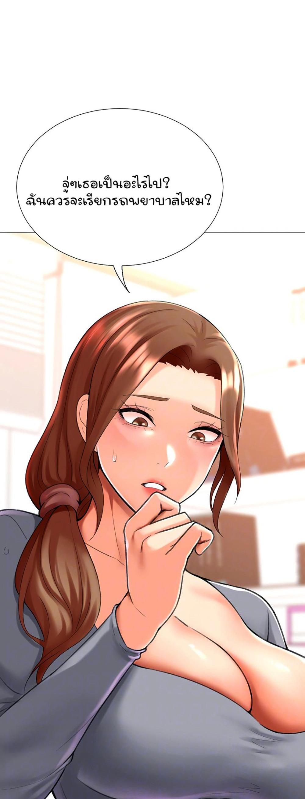Love Gacha แปลไทย