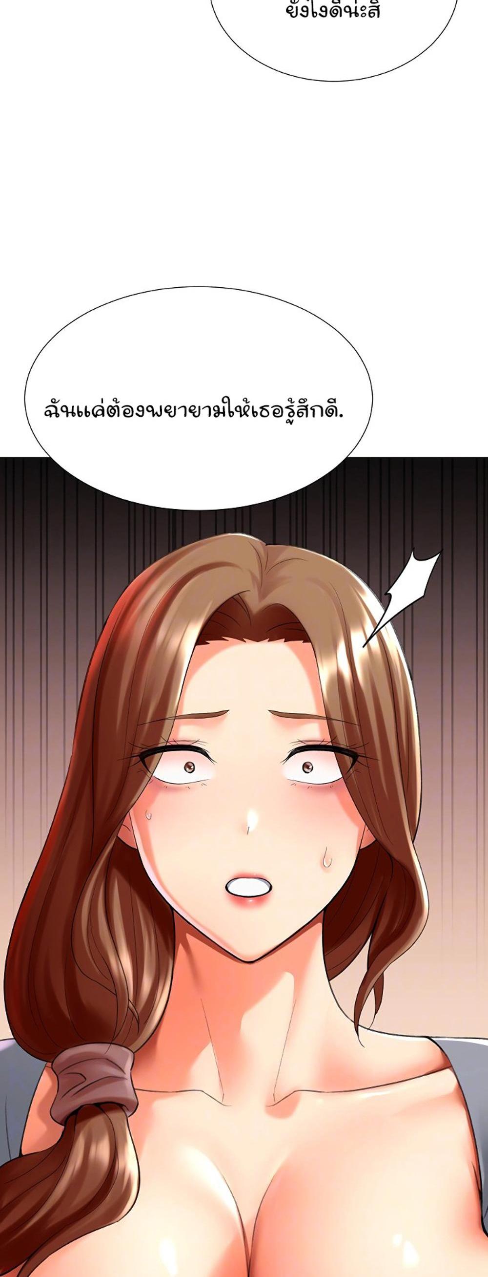 Love Gacha แปลไทย