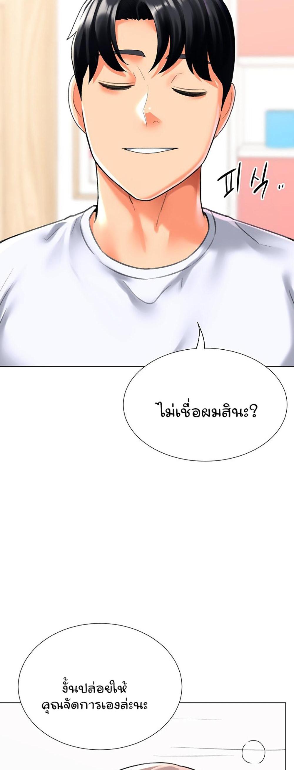 Love Gacha แปลไทย