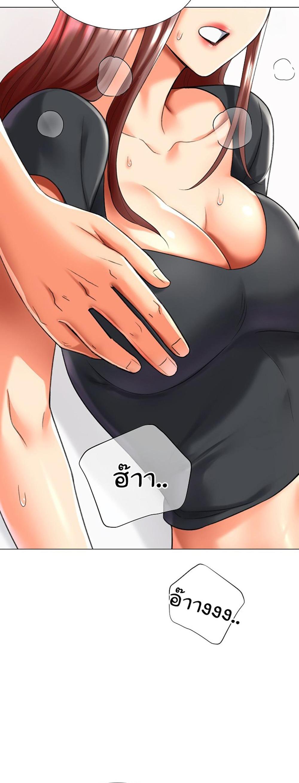 Love Gacha แปลไทย