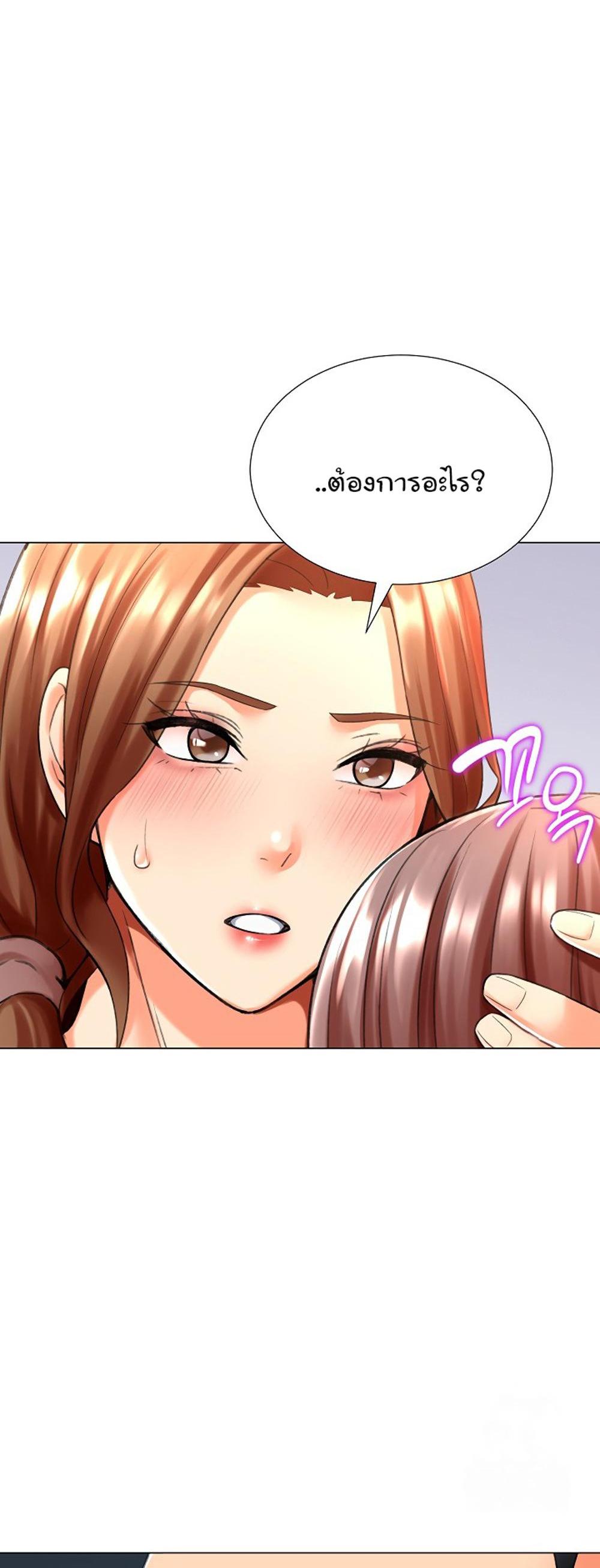 Love Gacha แปลไทย