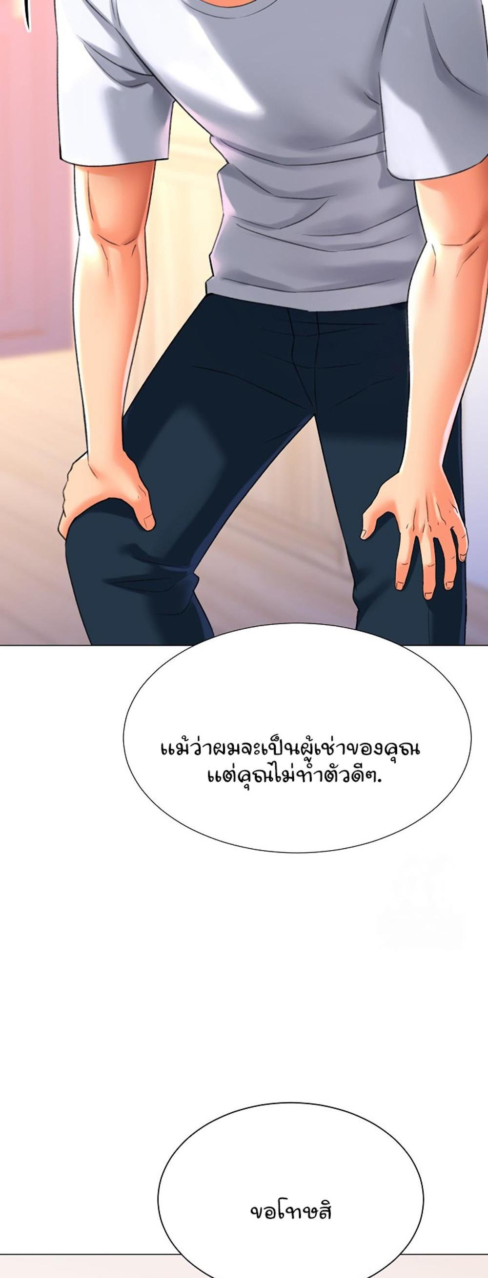 Love Gacha แปลไทย