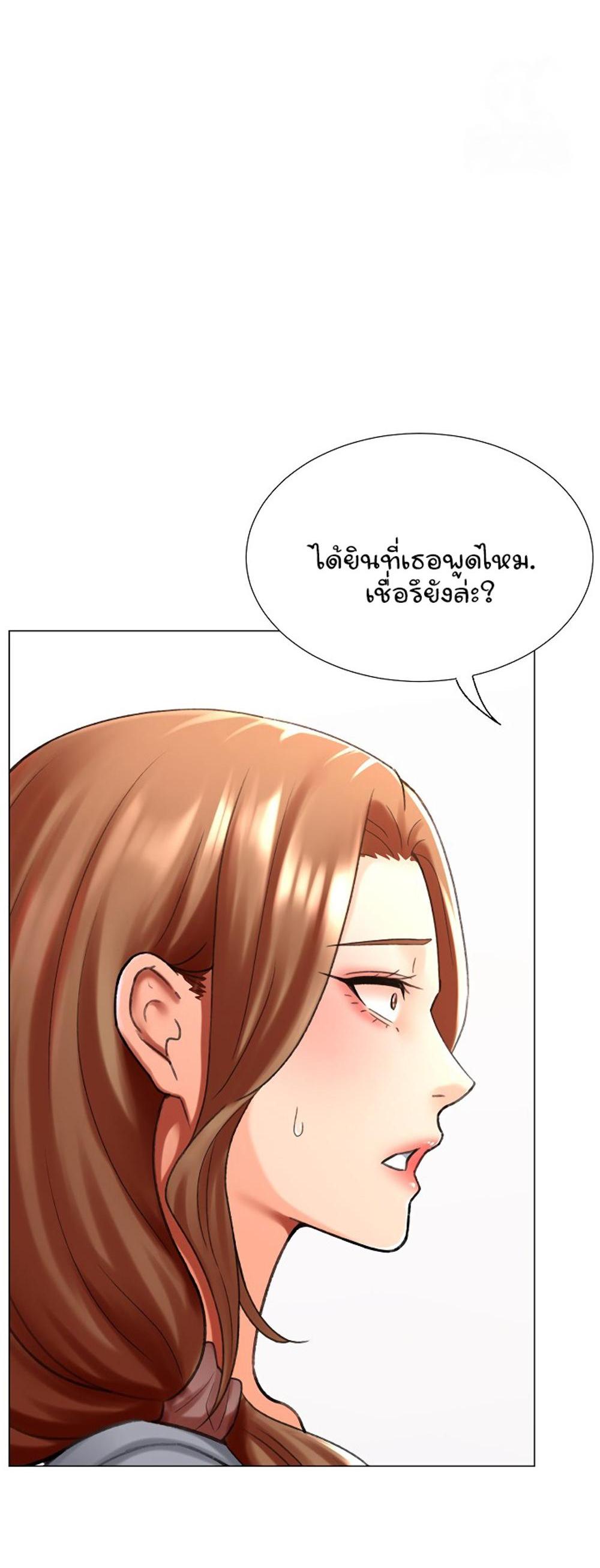 Love Gacha แปลไทย