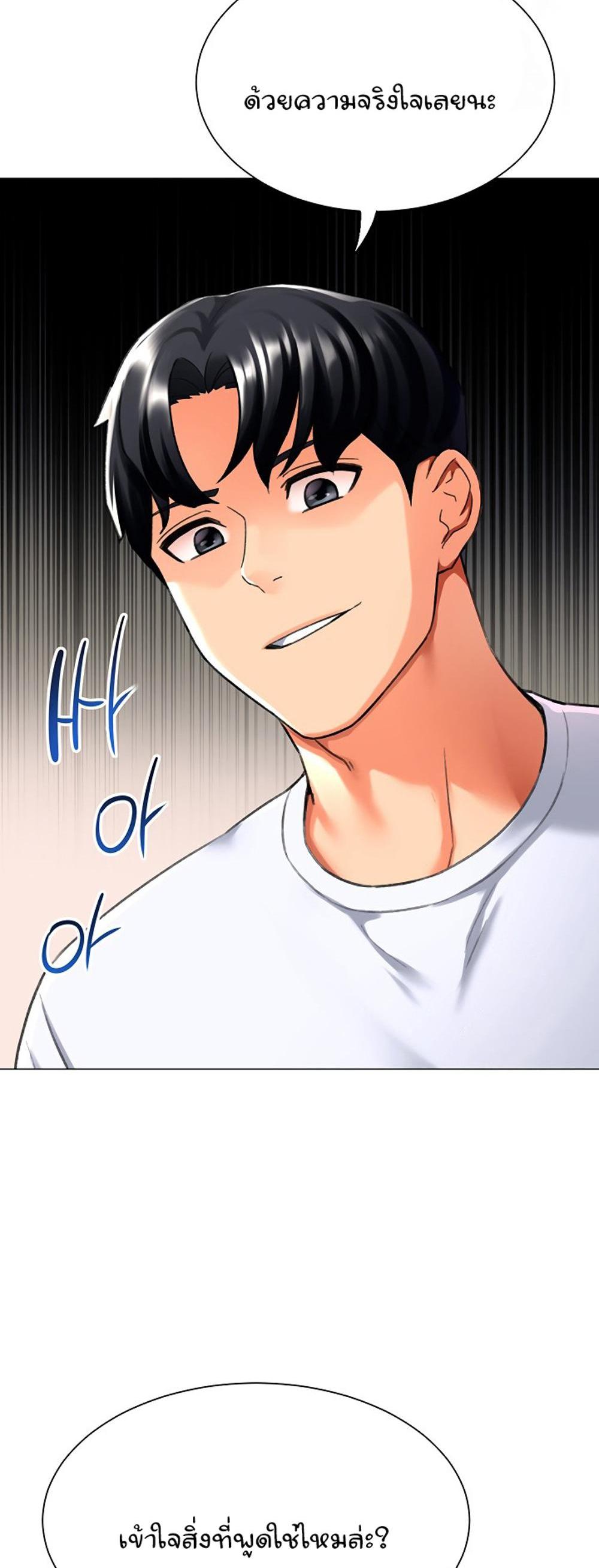 Love Gacha แปลไทย