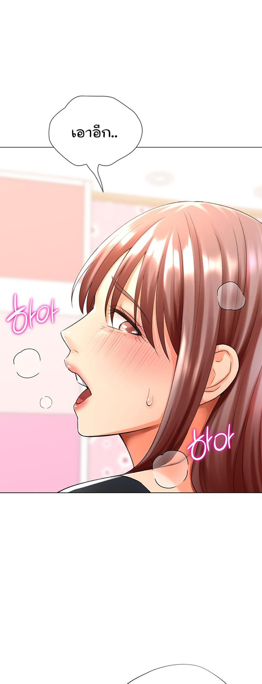 Love Gacha แปลไทย