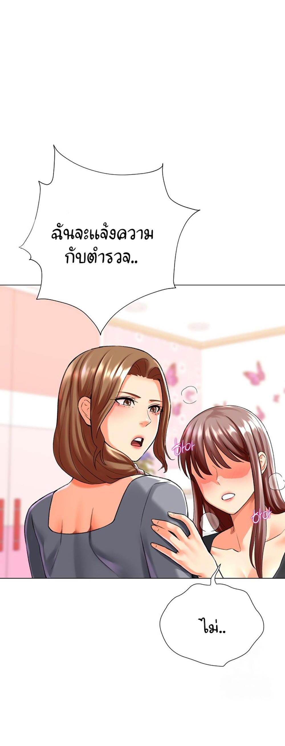 Love Gacha แปลไทย