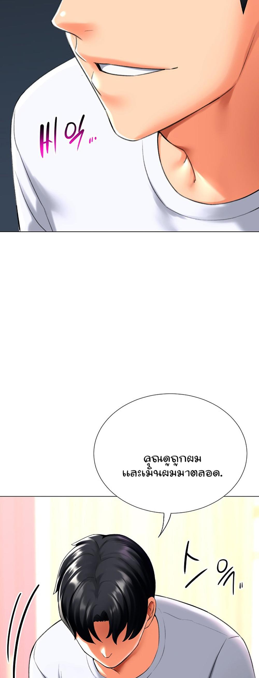 Love Gacha แปลไทย
