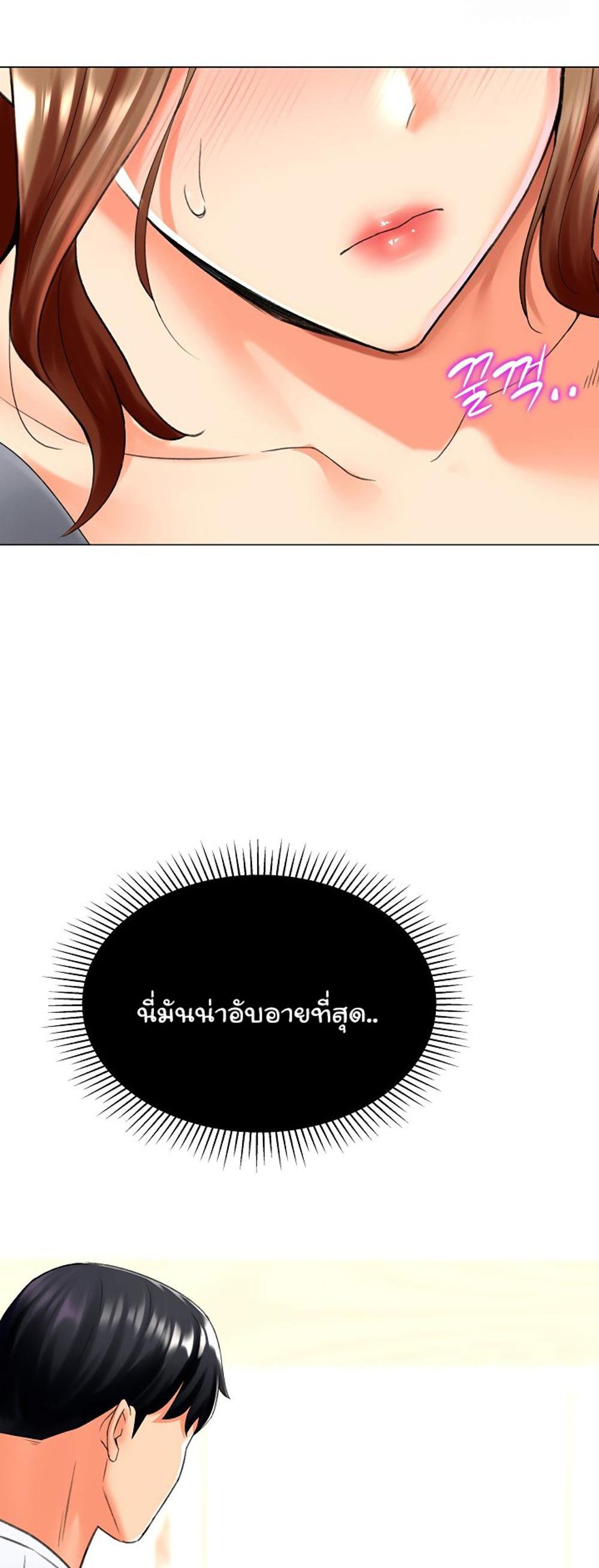 Love Gacha แปลไทย