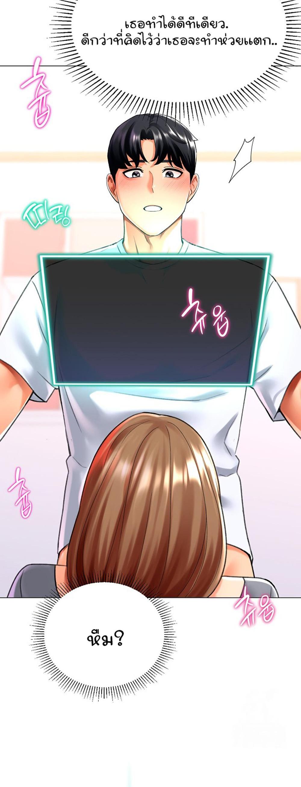 Love Gacha แปลไทย