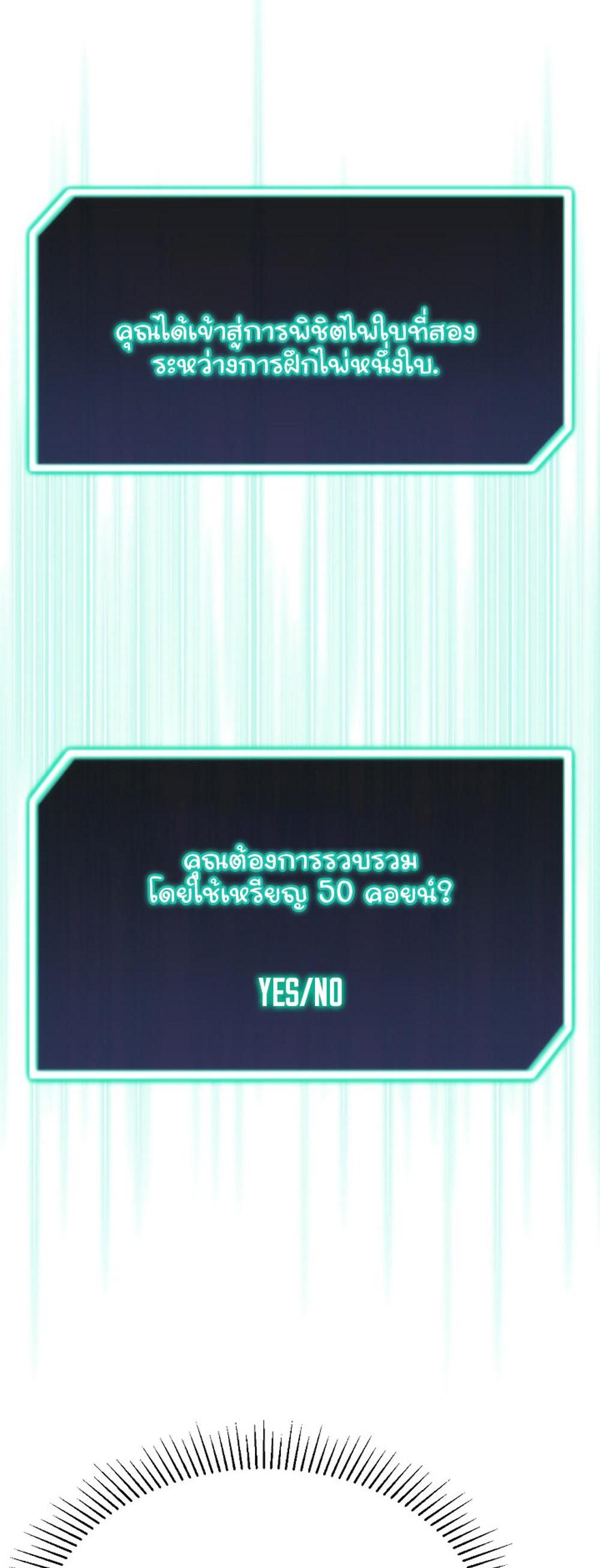 Love Gacha แปลไทย